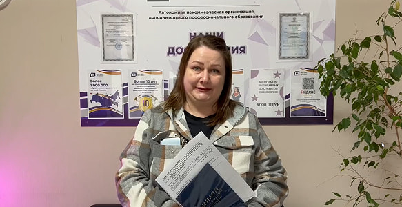 Отзыв о работе АВС-центра